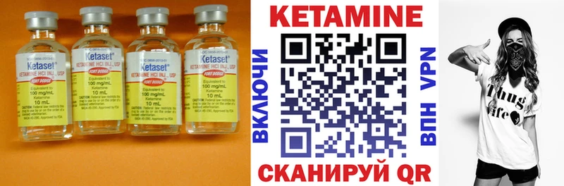 Кетамин VHQ  Ершов 