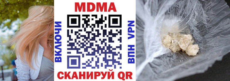 MDMA молли  Ершов 