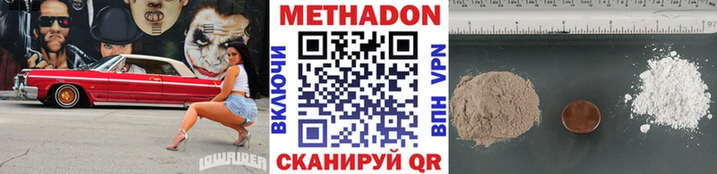 МЕТАДОН VHQ  Ершов 
